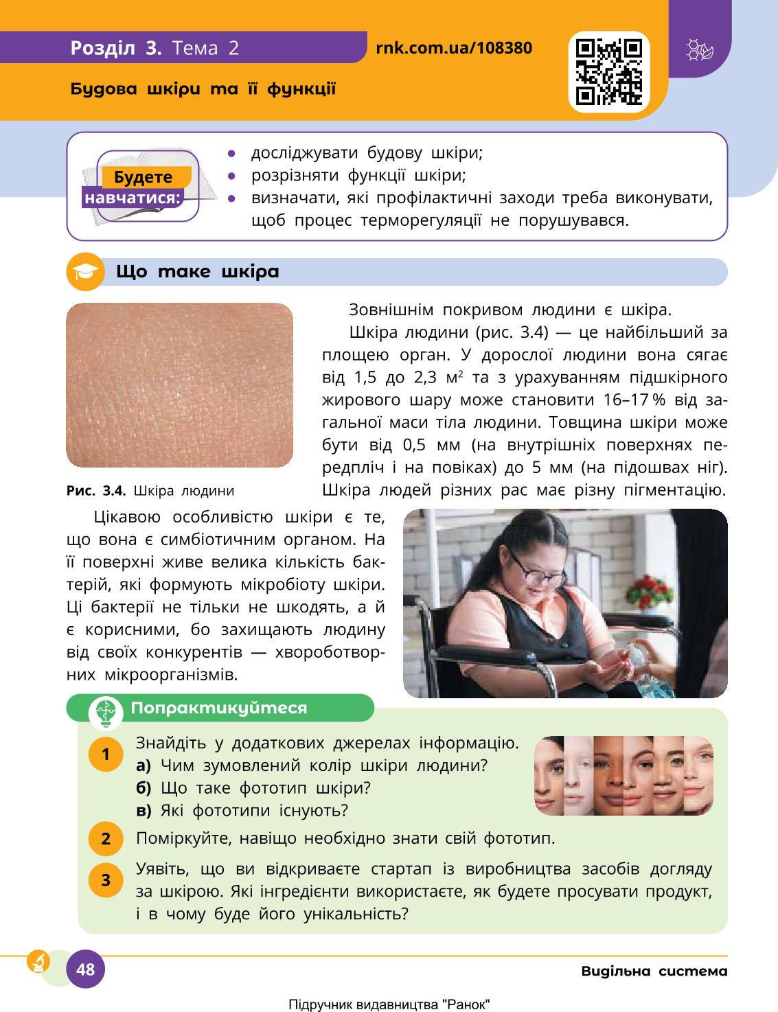 Мініатюра 48