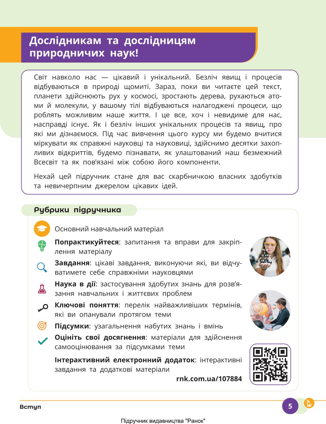 Мініатюра 5
