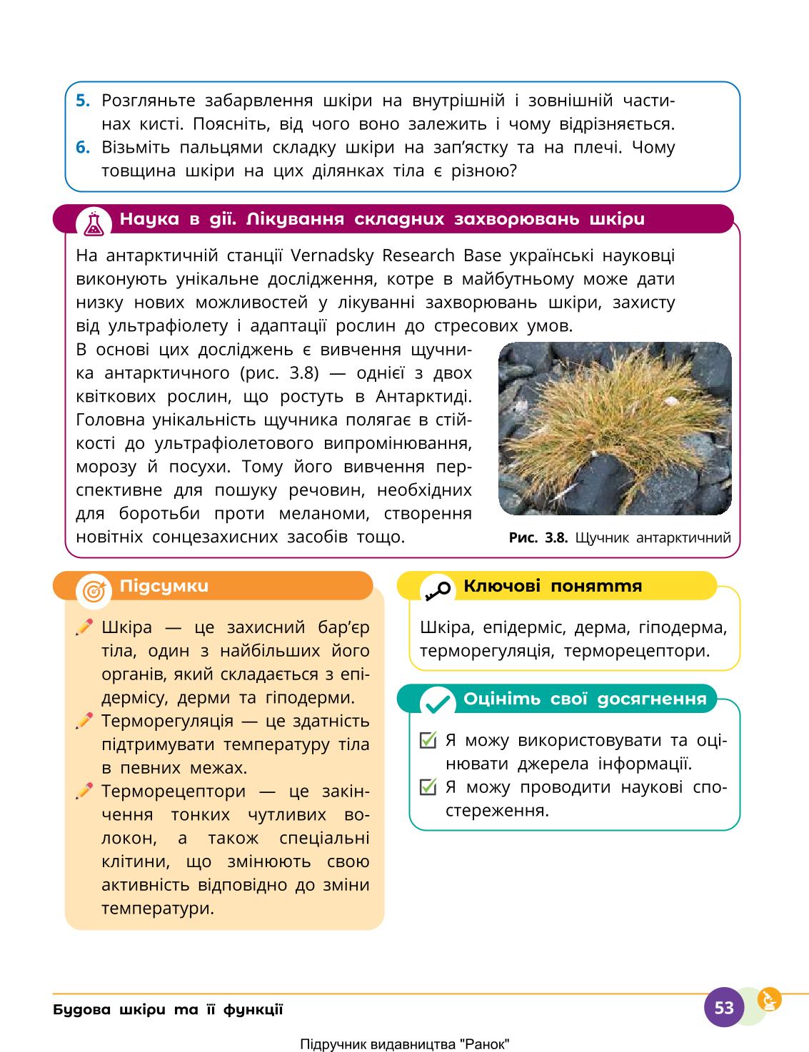 Мініатюра 53
