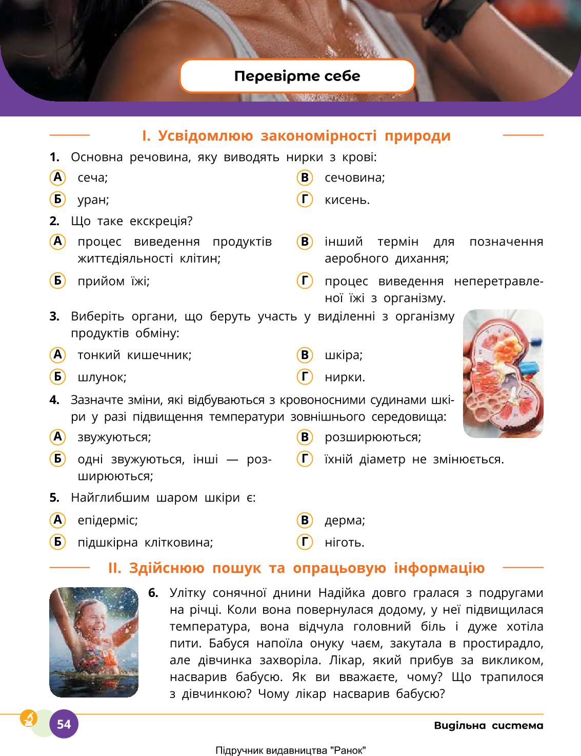 Мініатюра 54