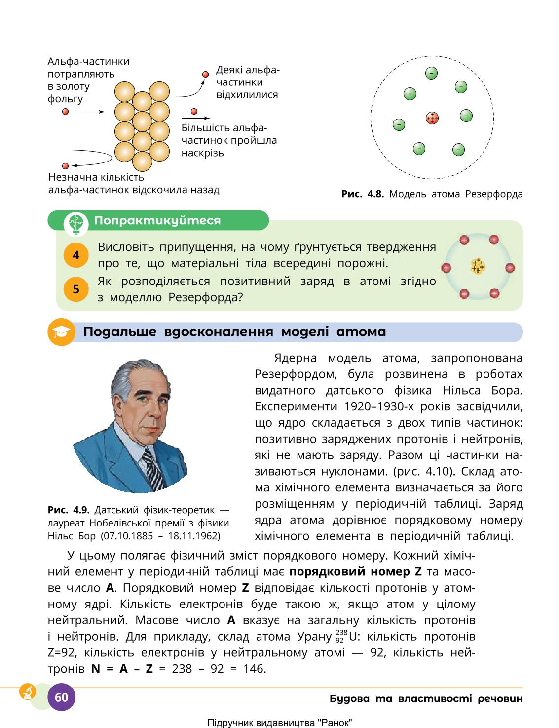 Мініатюра 60