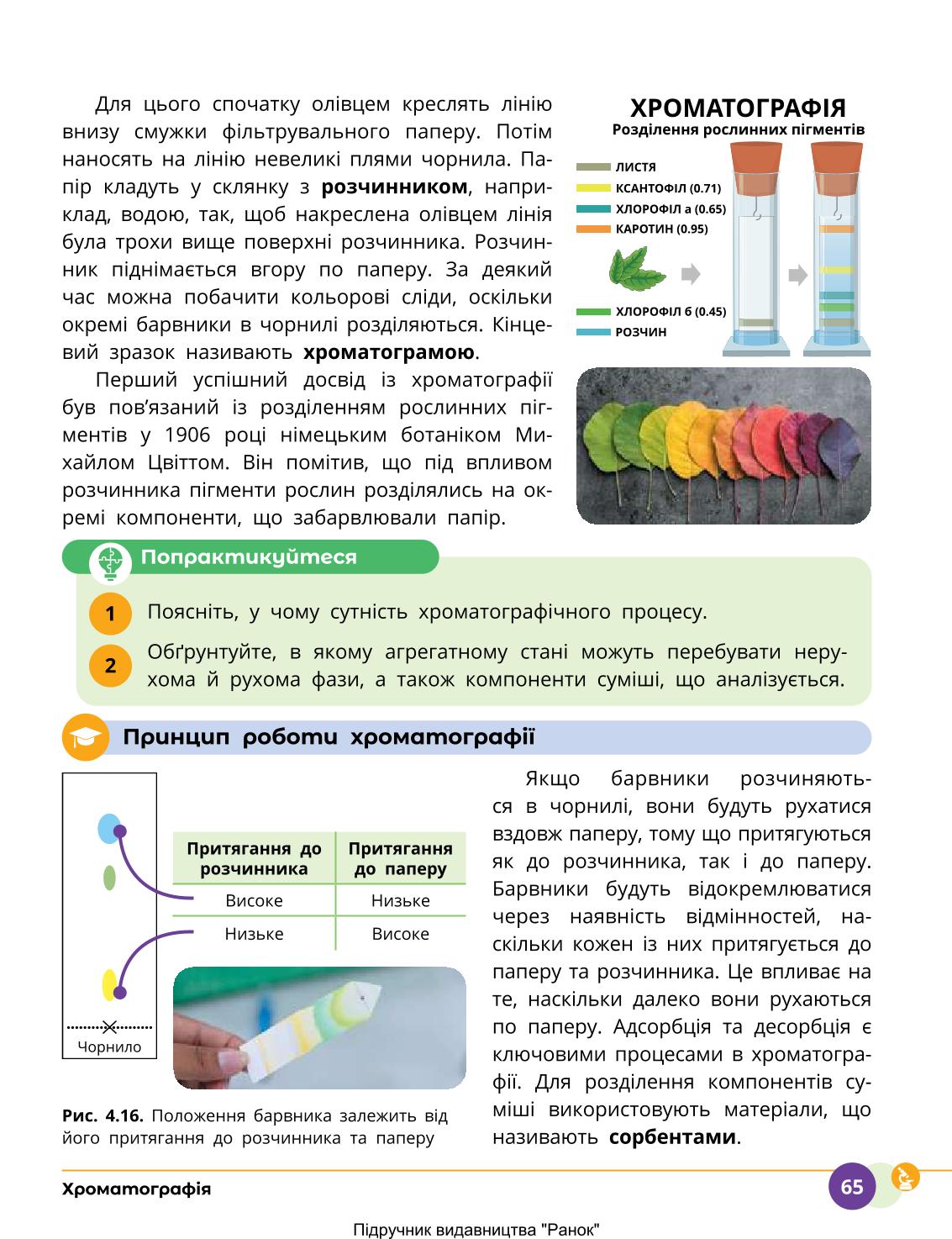 Мініатюра 65