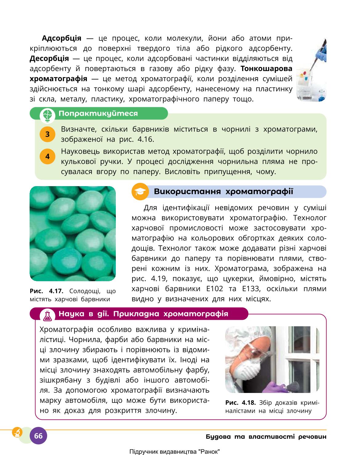Мініатюра 66