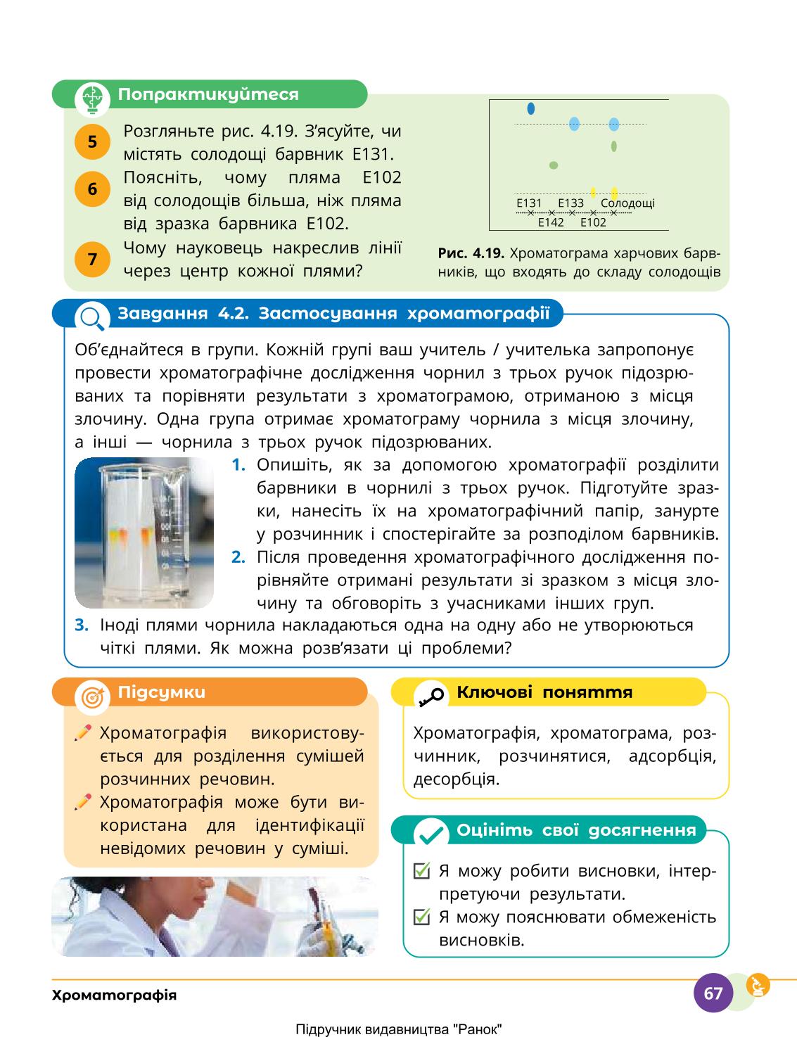 Мініатюра 67