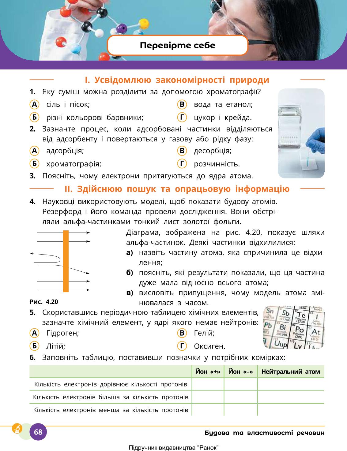 Мініатюра 68
