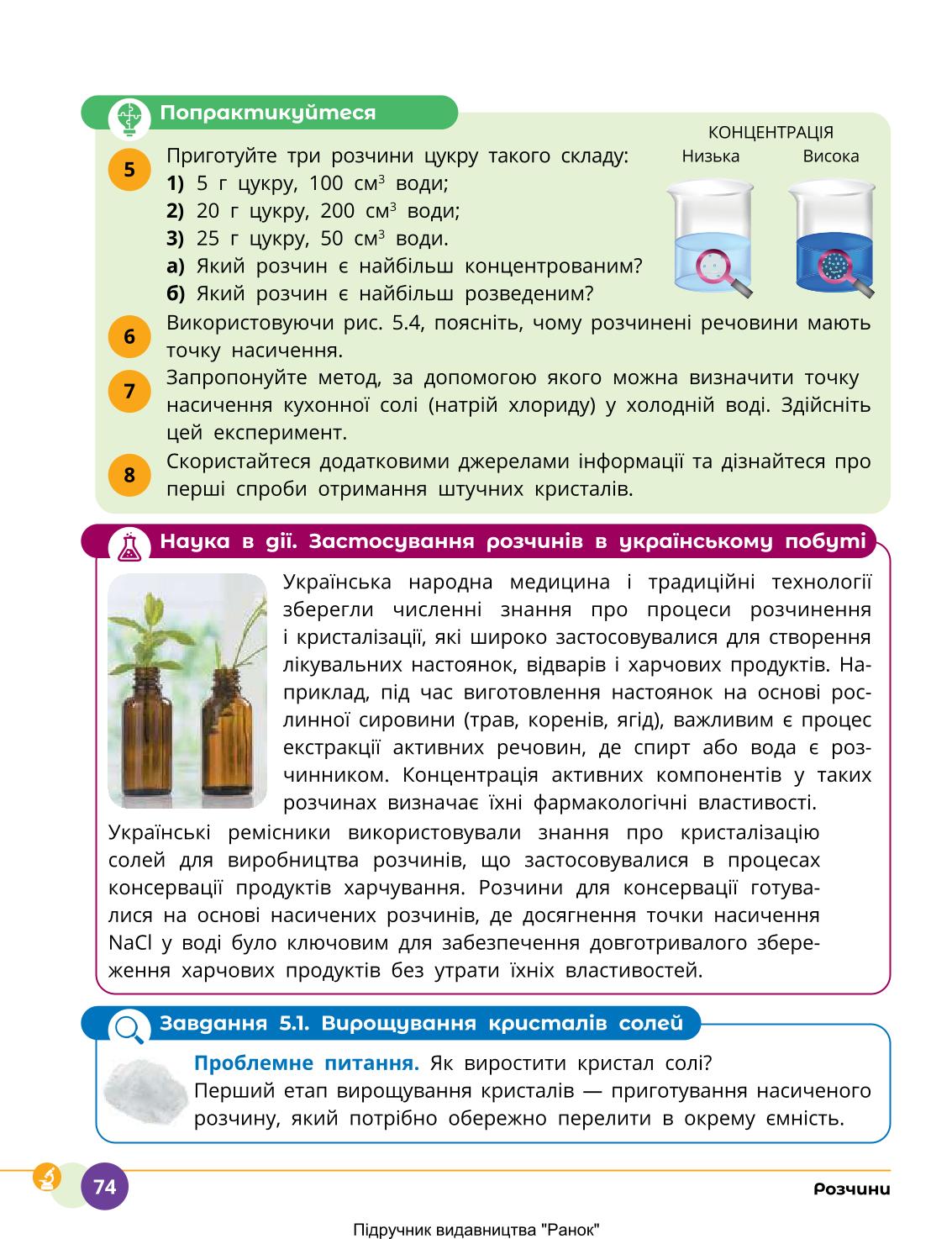 Мініатюра 74