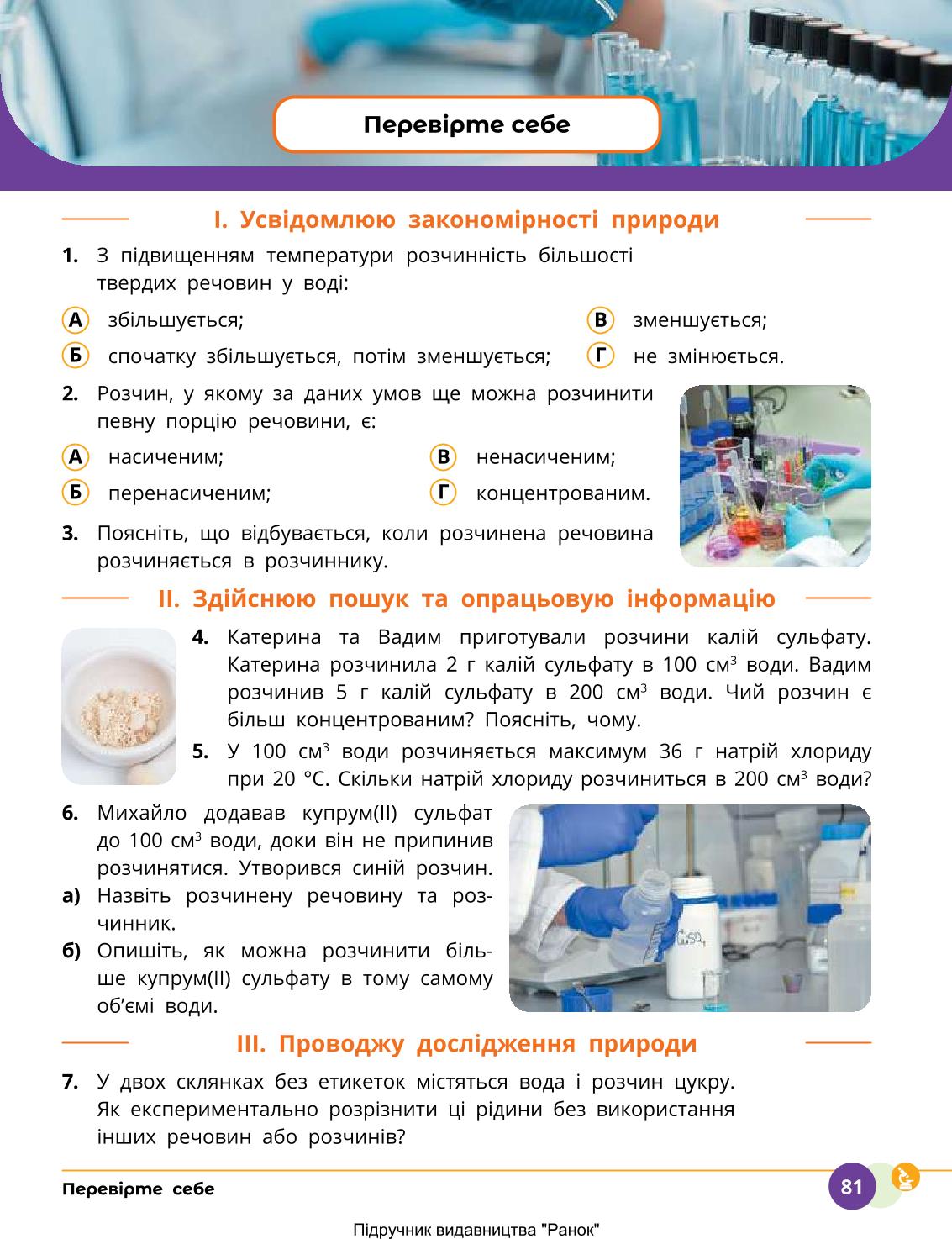 Мініатюра 81
