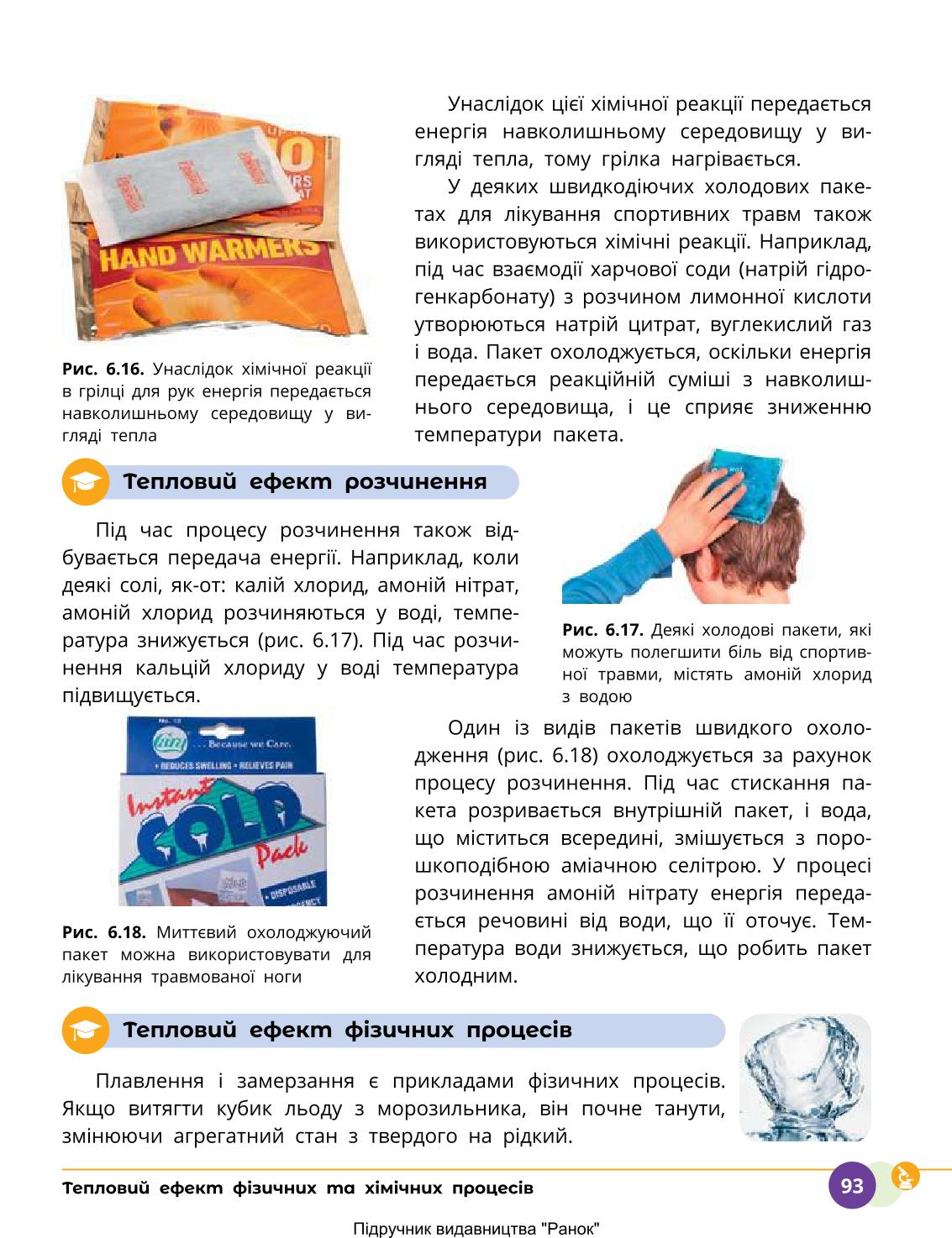 Мініатюра 93