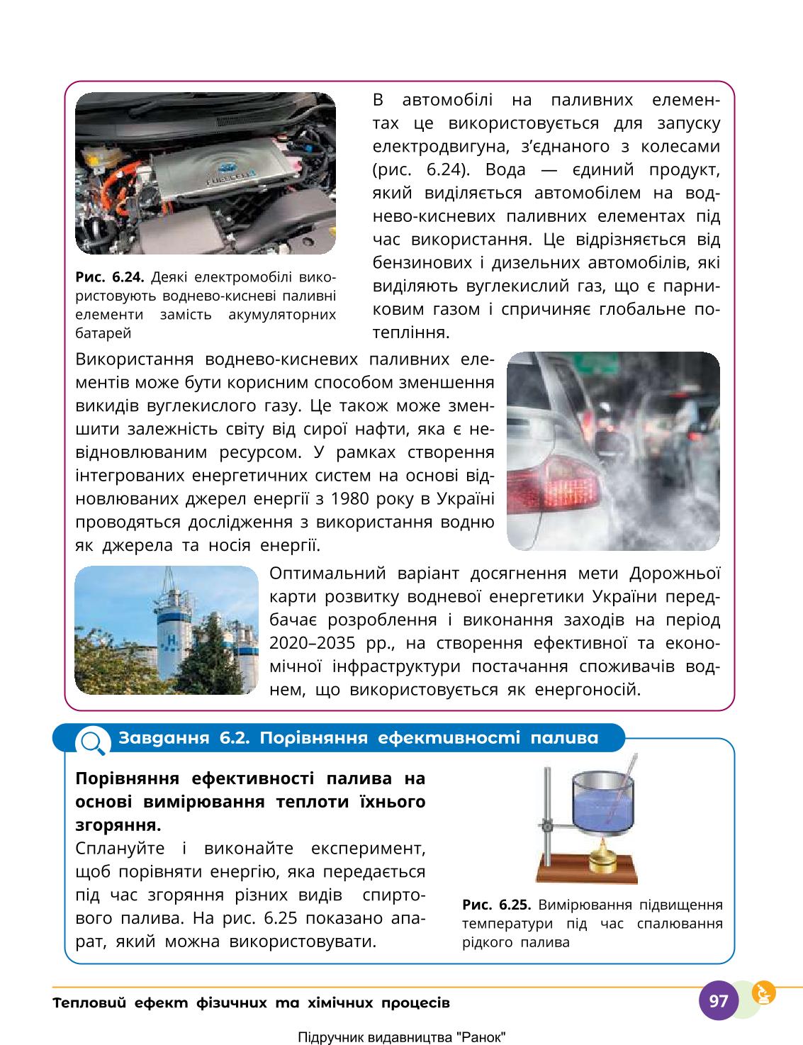Мініатюра 97