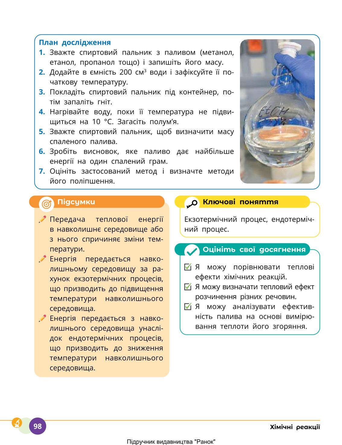 Мініатюра 98