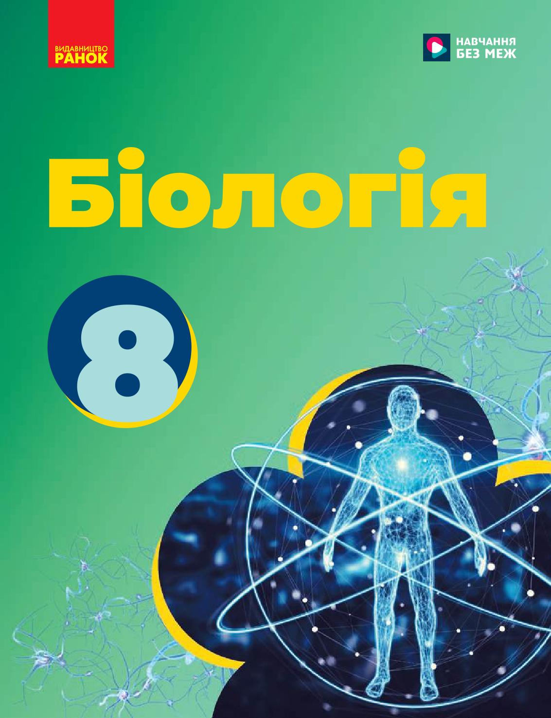 Сторінка 1