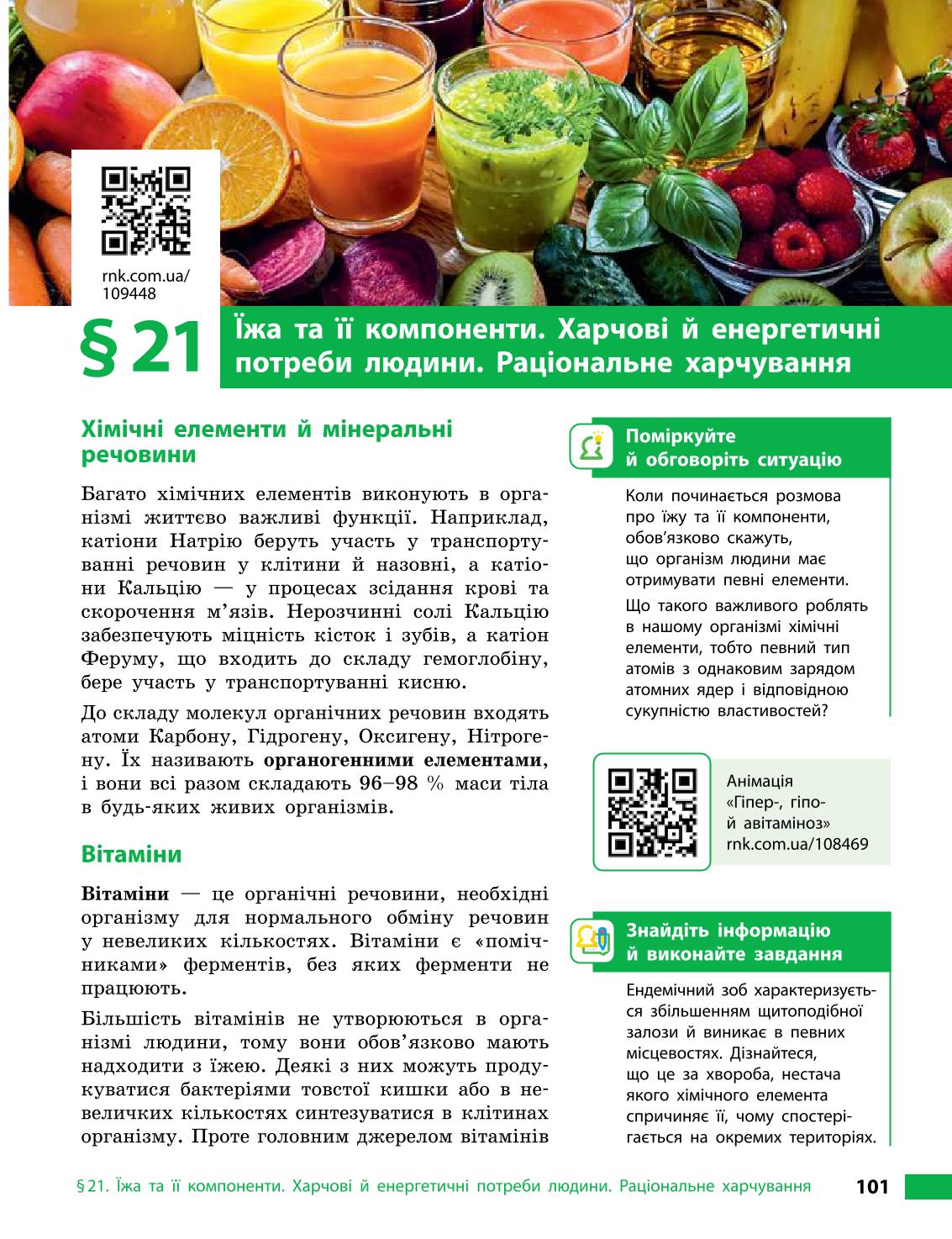 Мініатюра 101