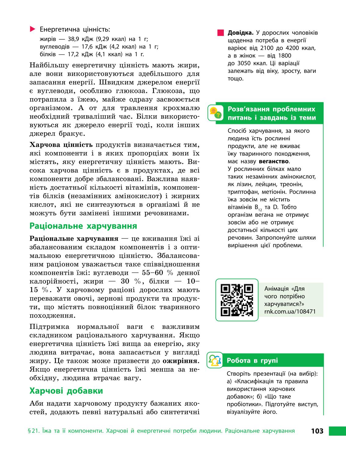 Мініатюра 103