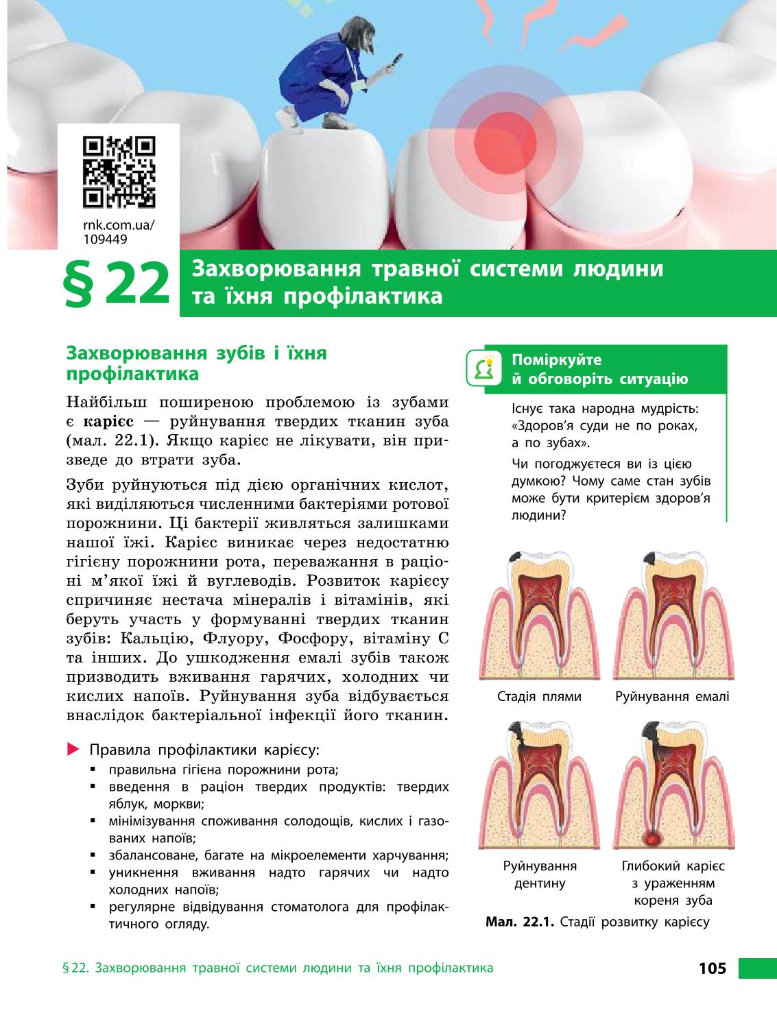 Мініатюра 105