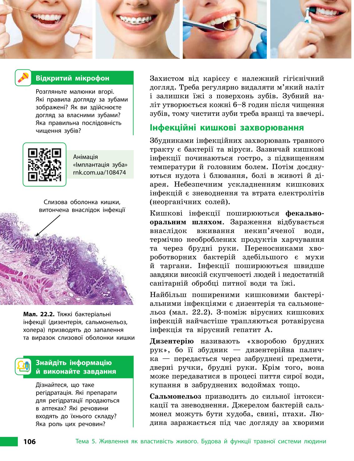 Мініатюра 106