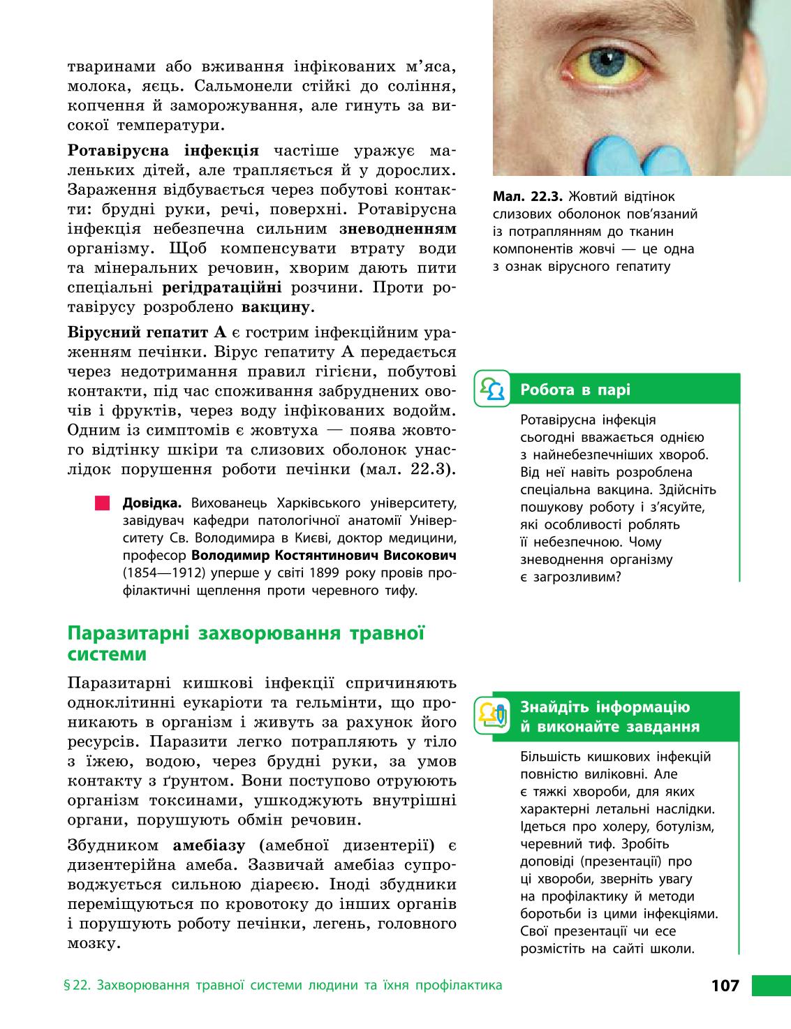 Мініатюра 107
