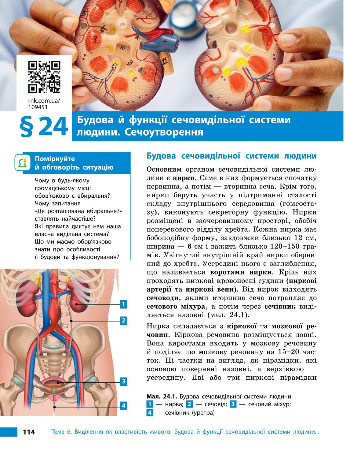 Мініатюра 114