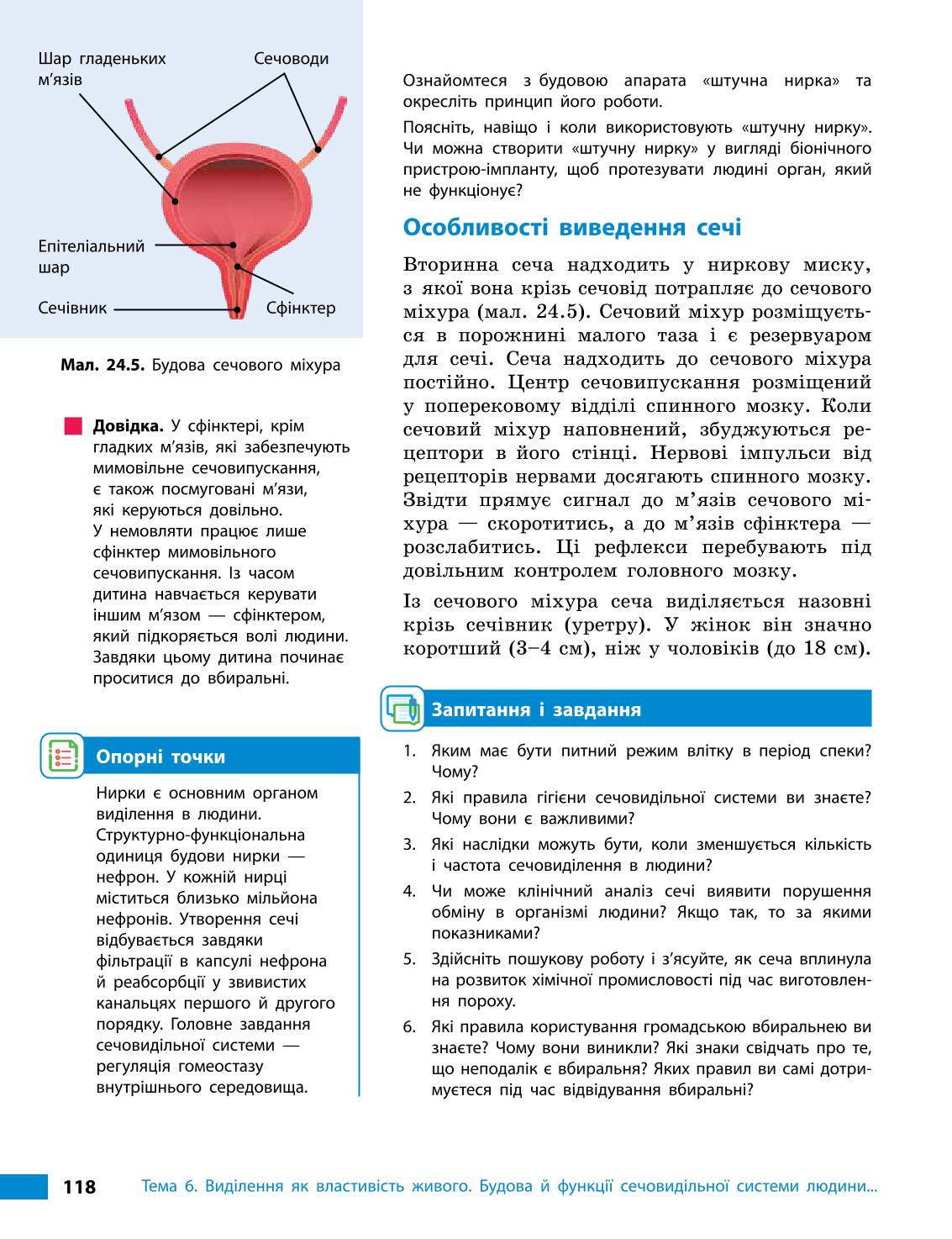Мініатюра 118