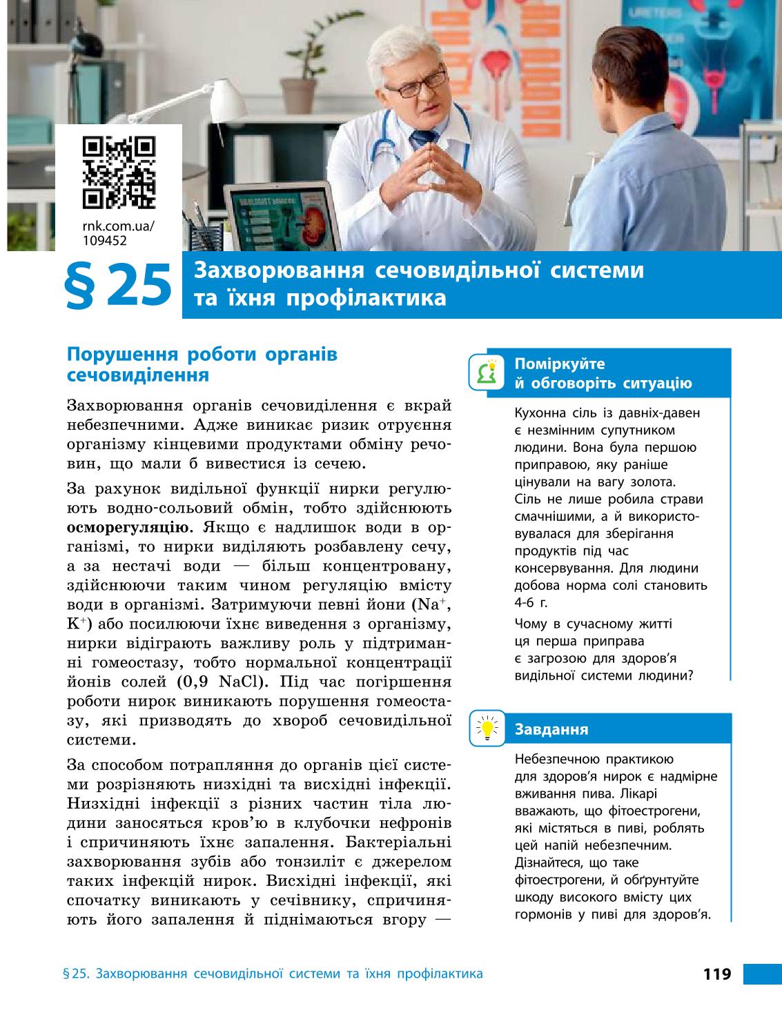 Мініатюра 119