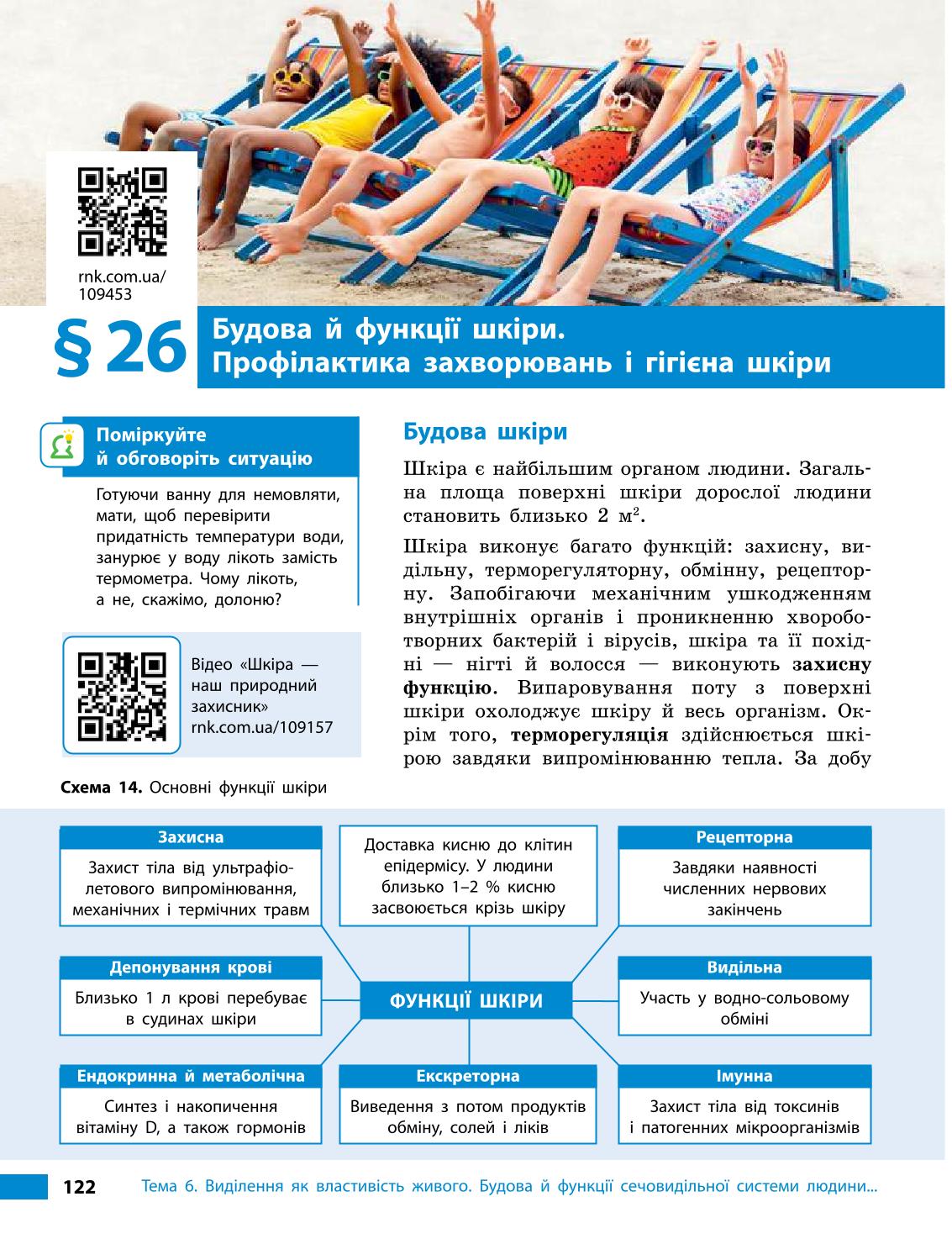 Мініатюра 122