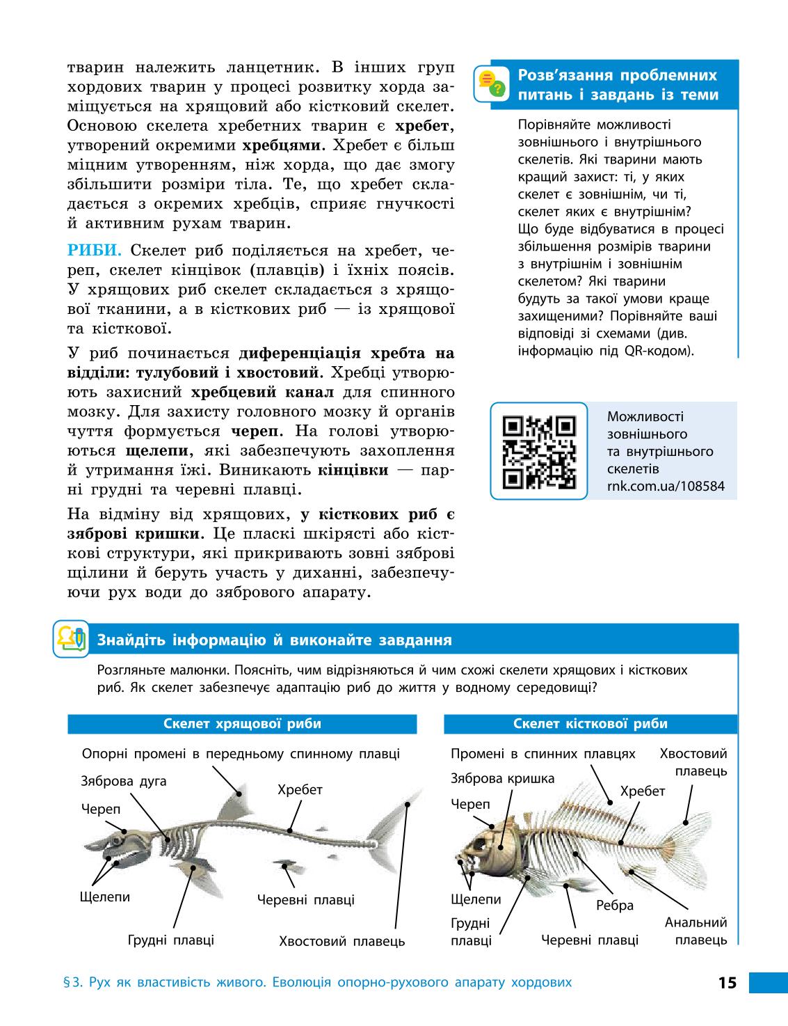 Мініатюра 15