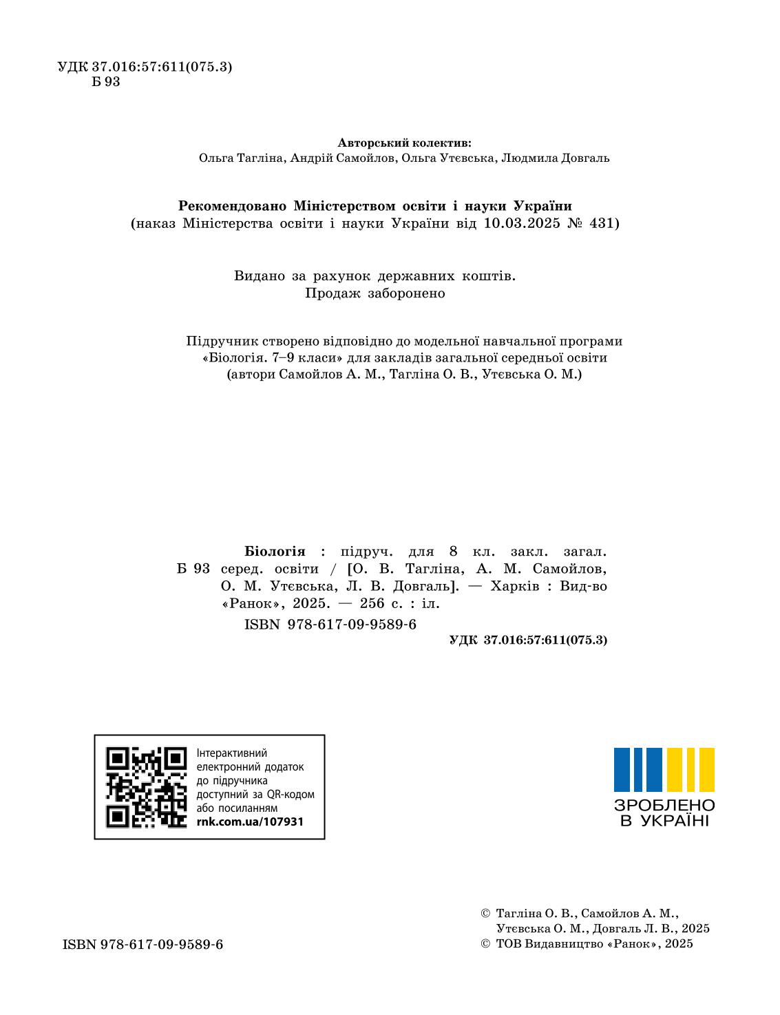Мініатюра 2