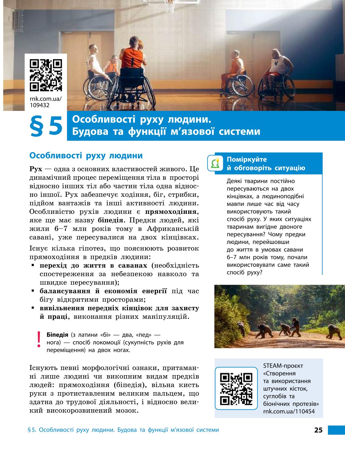 Мініатюра 25