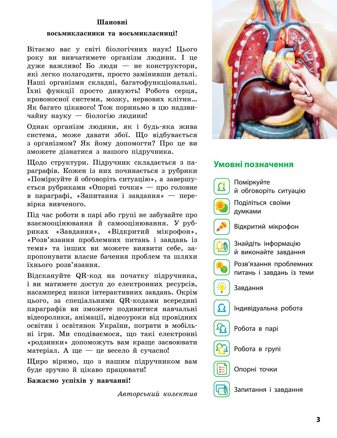 Мініатюра 3