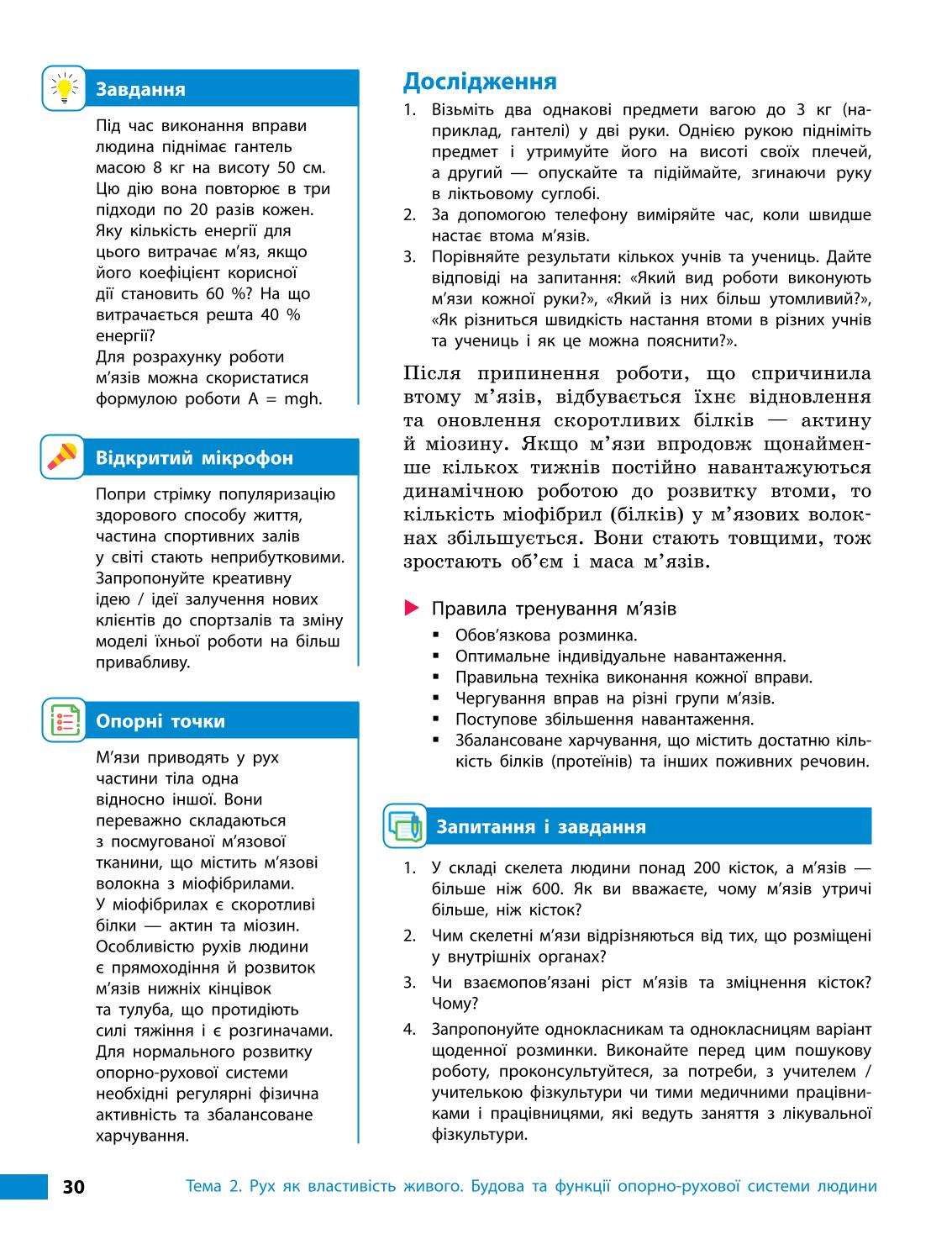 Мініатюра 30