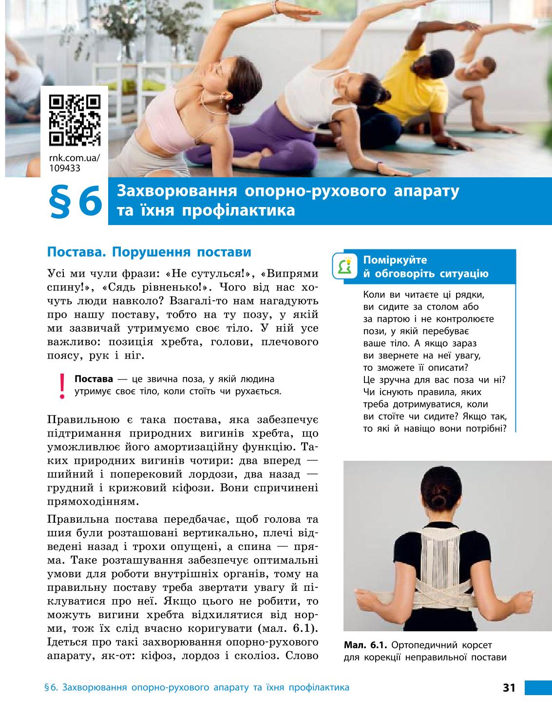 Мініатюра 31