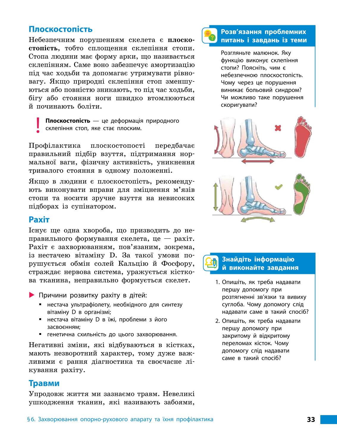 Мініатюра 33