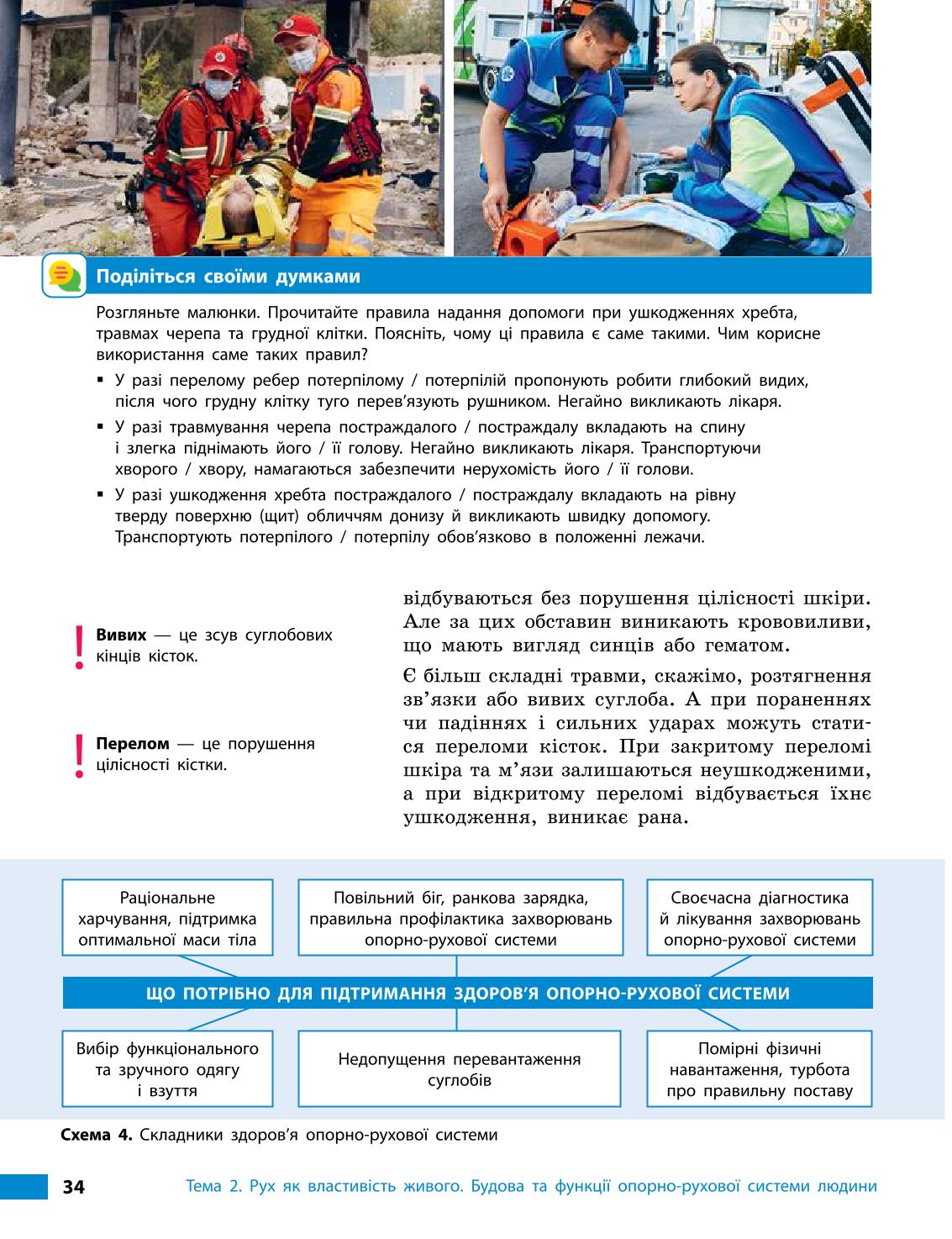 Мініатюра 34
