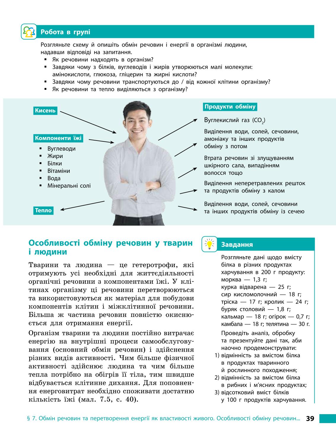 Мініатюра 39