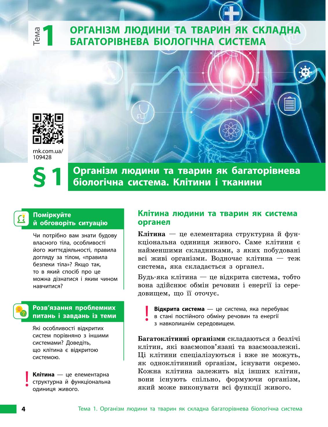 Мініатюра 4