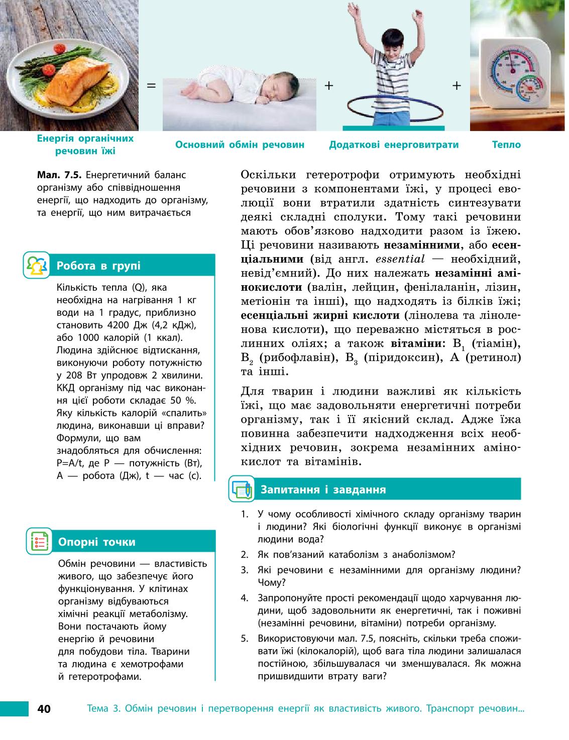 Мініатюра 40
