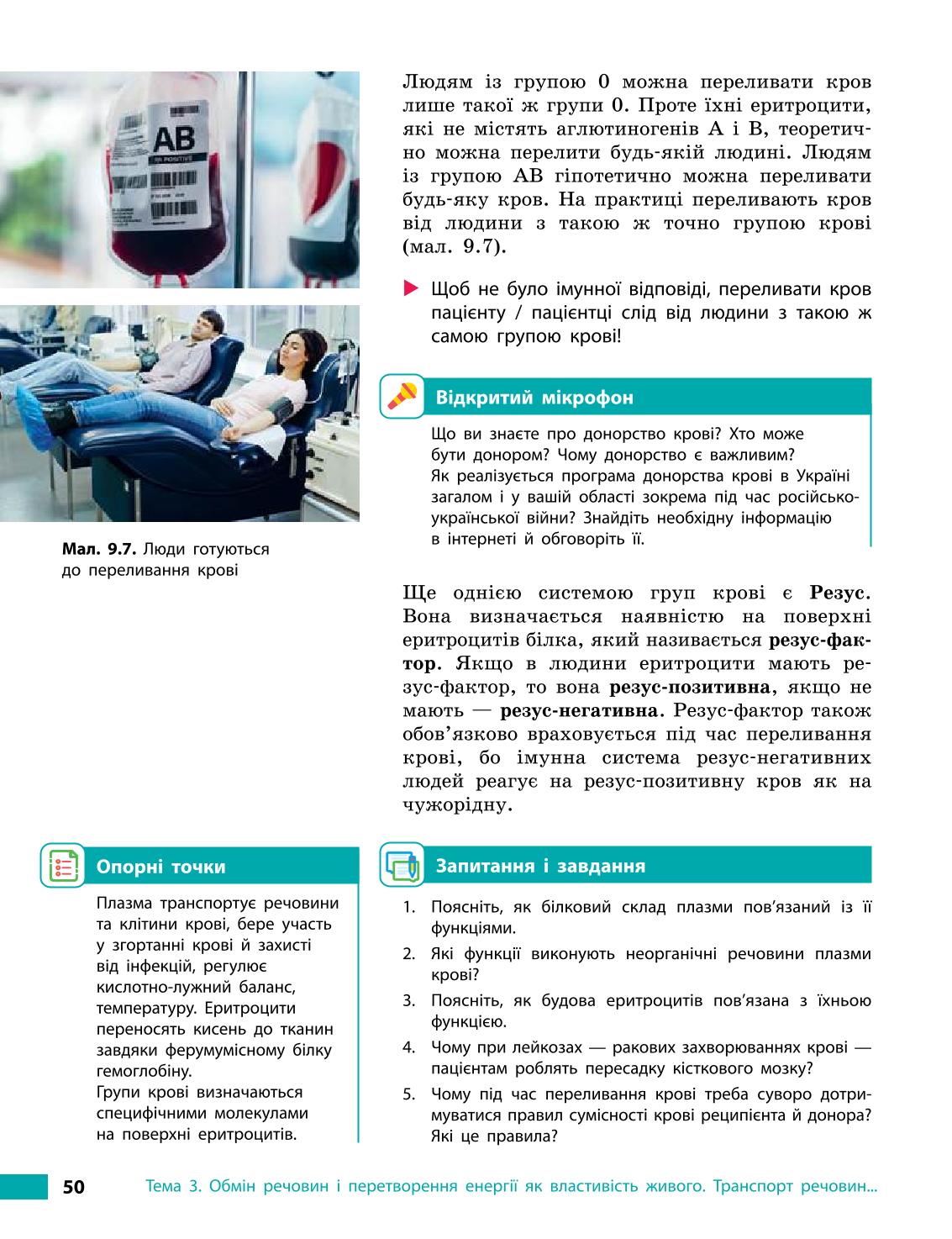 Мініатюра 50