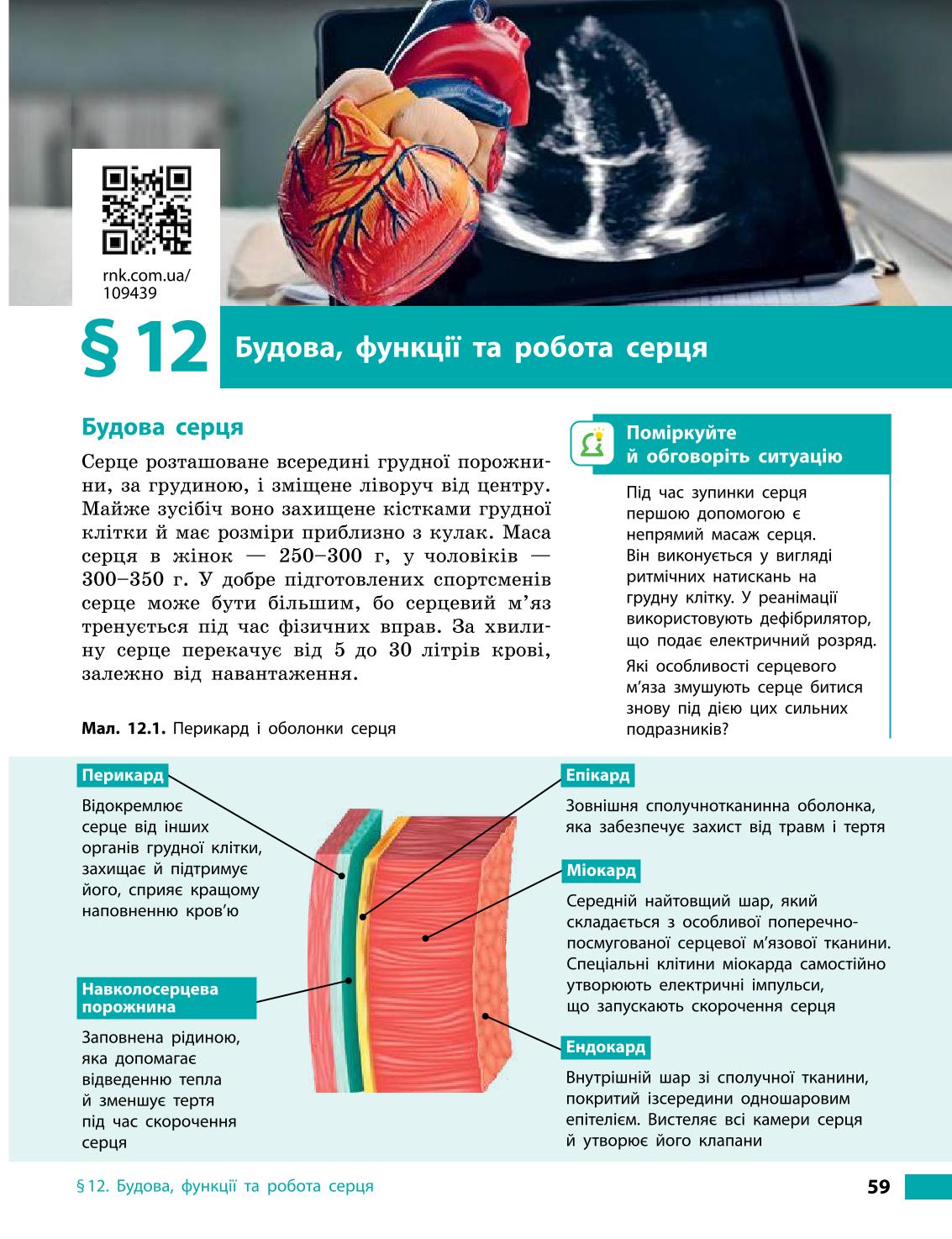 Мініатюра 59