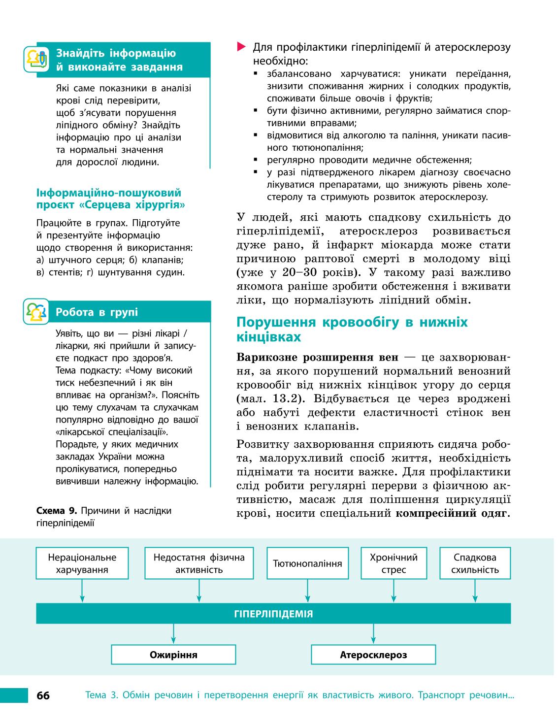 Мініатюра 66