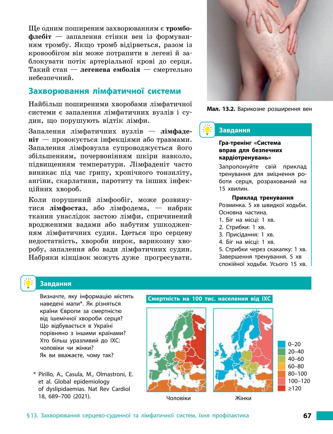Мініатюра 67