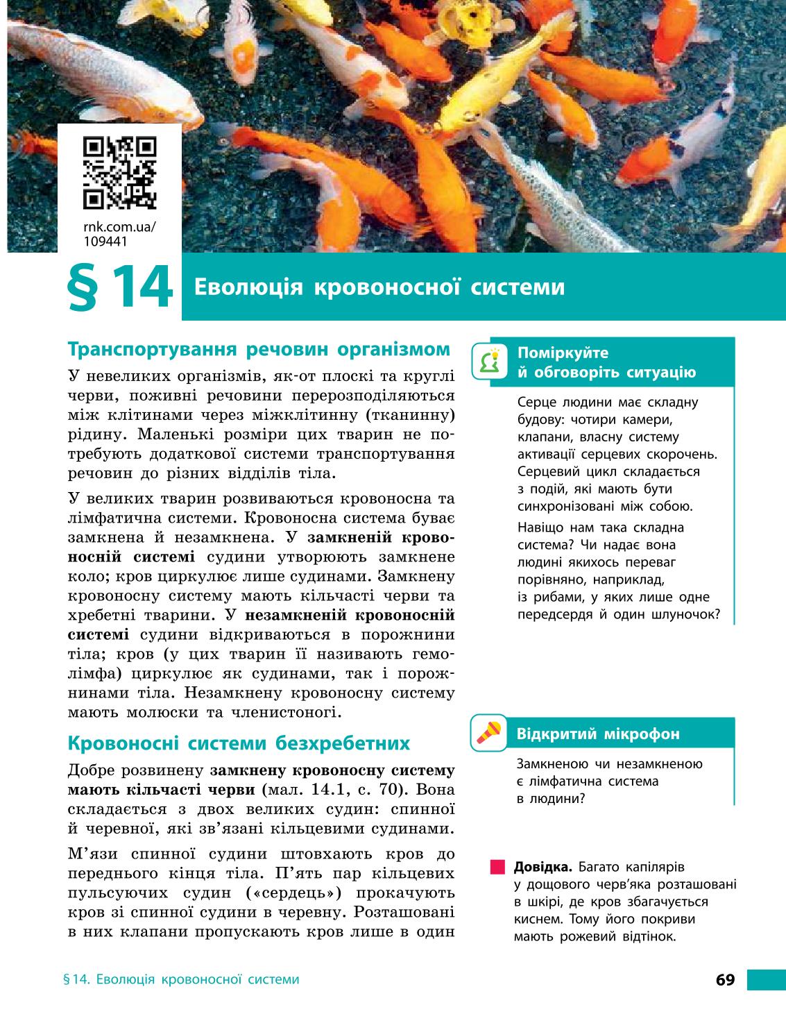 Мініатюра 69