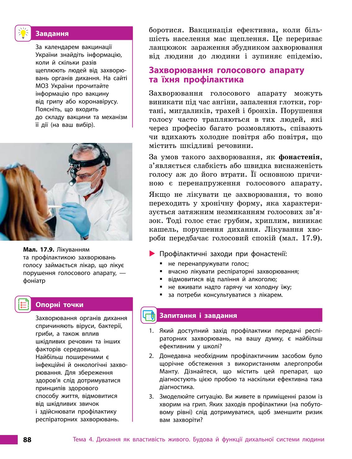 Мініатюра 88