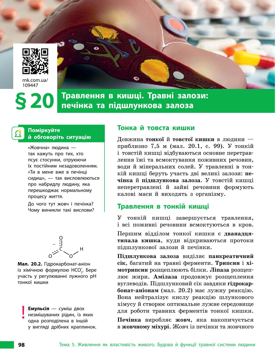 Мініатюра 98