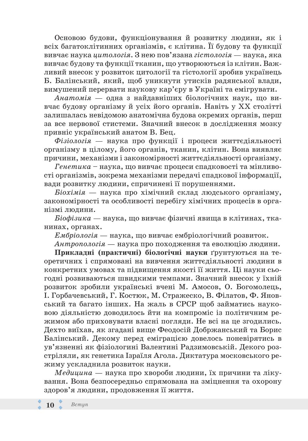 Мініатюра 10