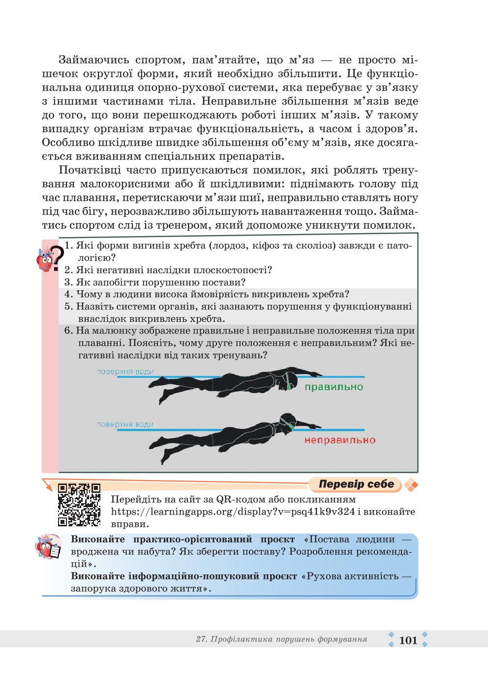 Мініатюра 101