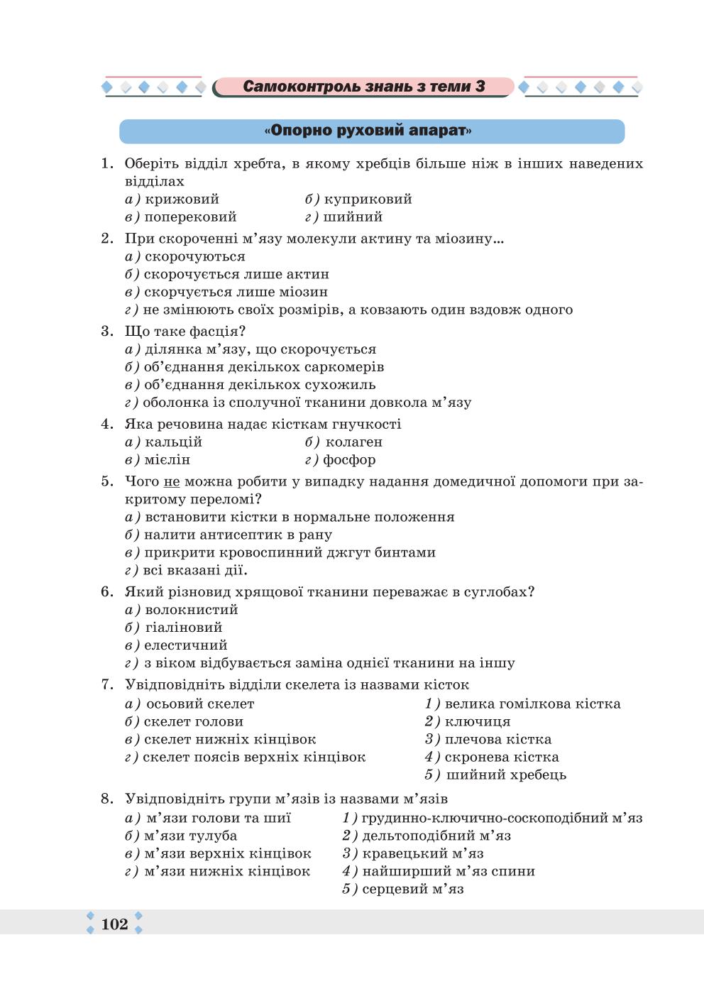 Мініатюра 102