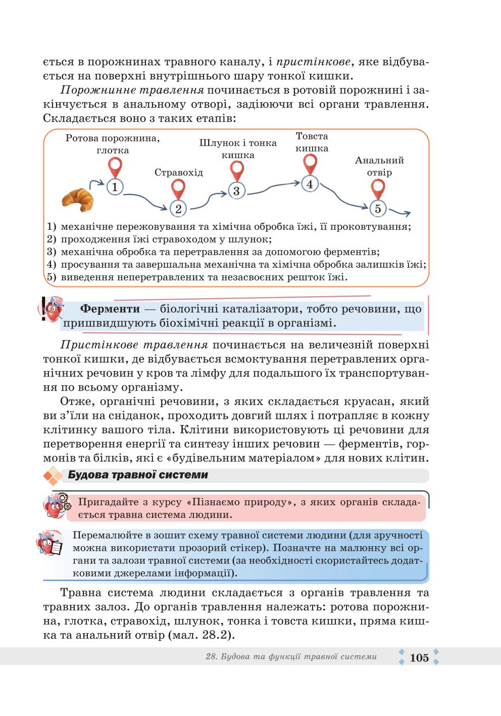 Мініатюра 105