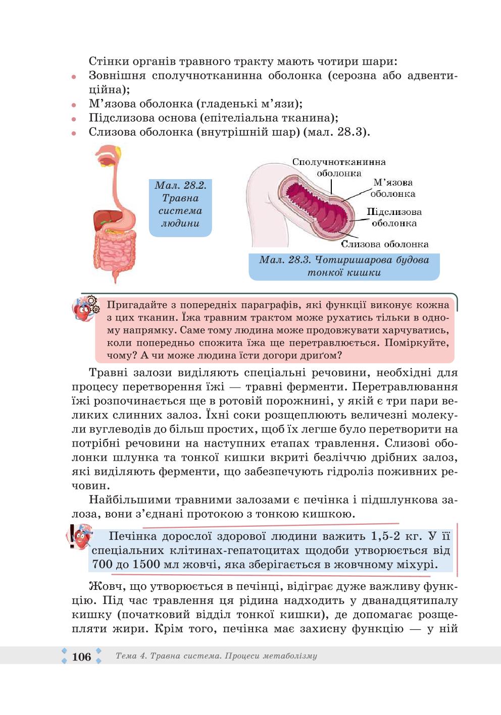 Мініатюра 106