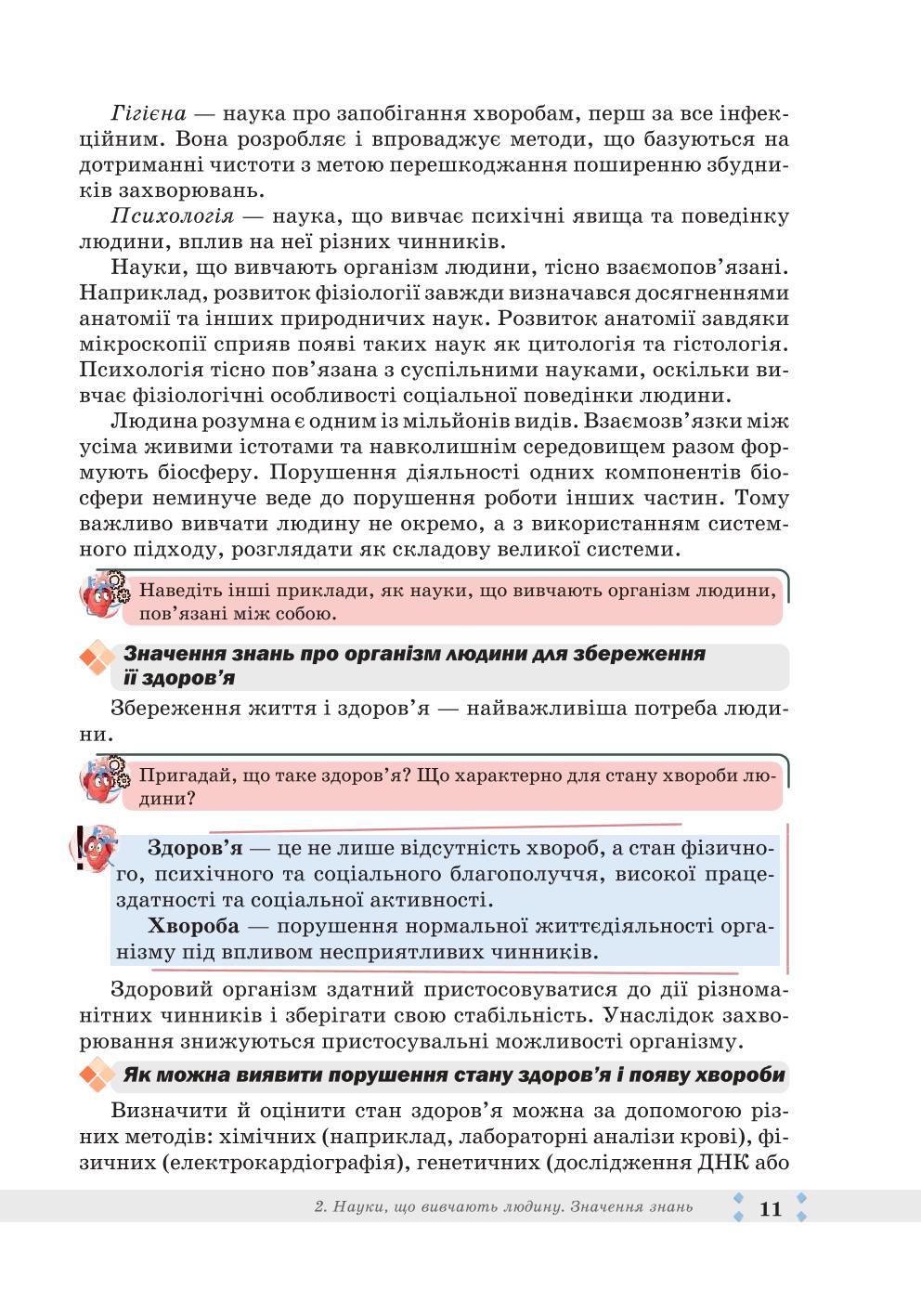 Мініатюра 11