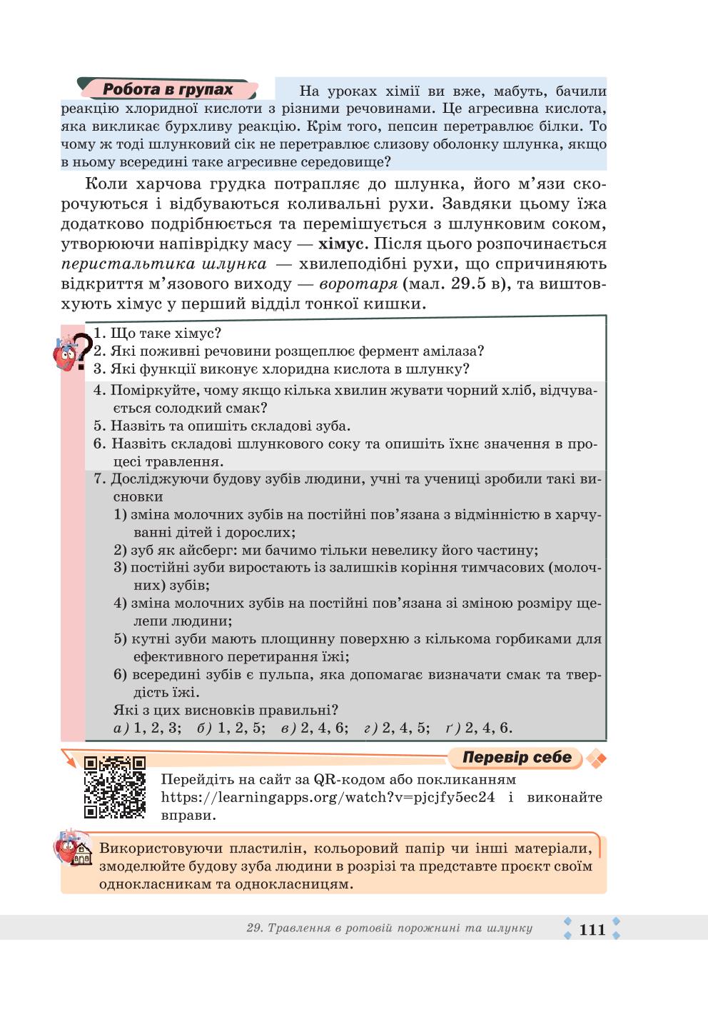 Мініатюра 111