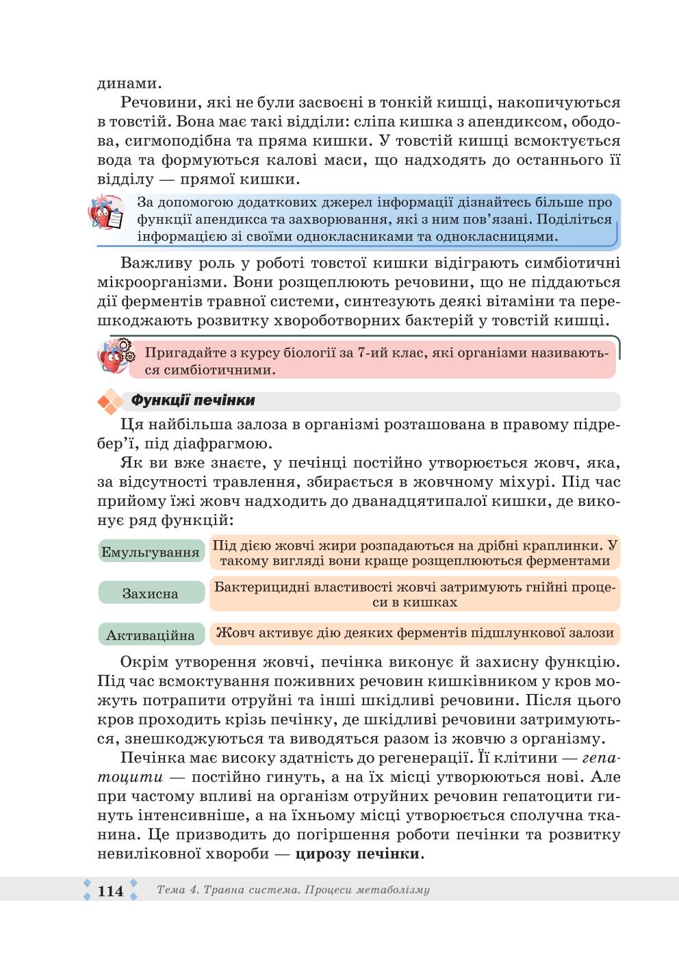 Мініатюра 114